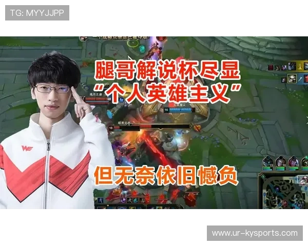 从运动员到解说员：嘴巴比腿更重要