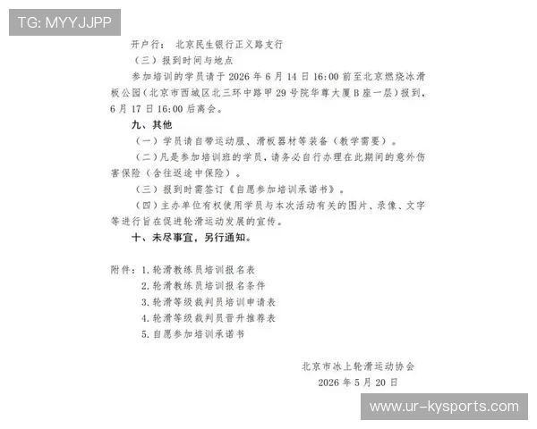 2026年滑板公益课程暑期导师培训第51轮结业并发证，滑板老师培训